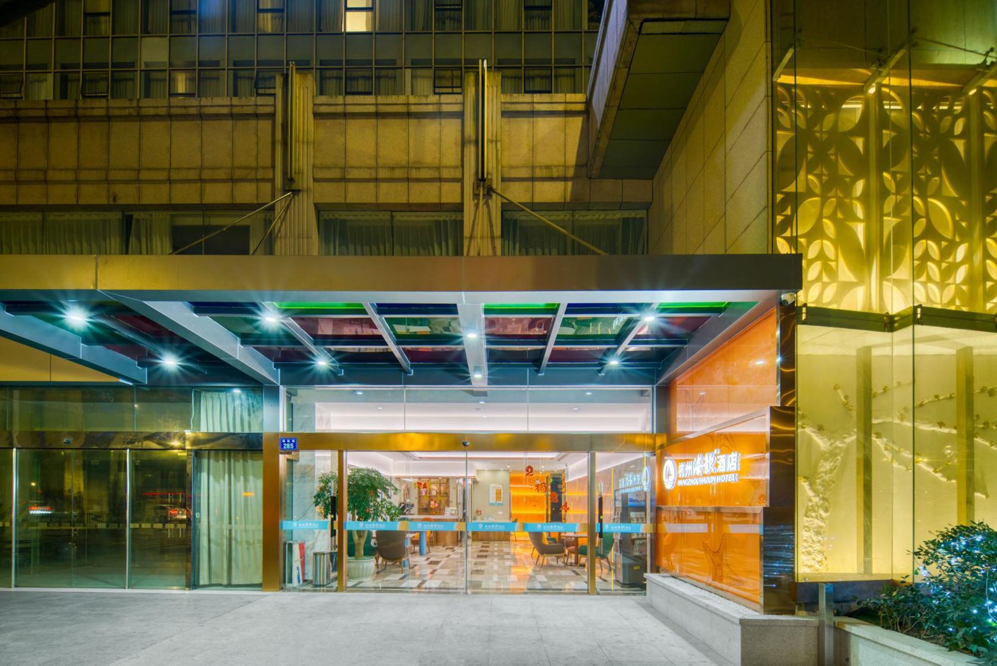 Hangzhou Haixin Hotel エクステリア 写真
